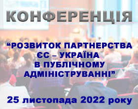 Запрошуємо до участі у науково-практичні конференції