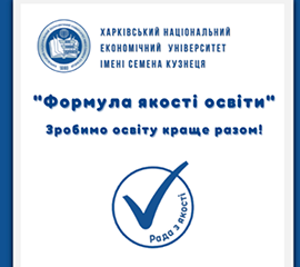 Громадське обговорення освітньої програми “Публічне управління”