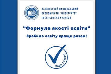 Громадське обговорення освітньої програми “Публічне управління”