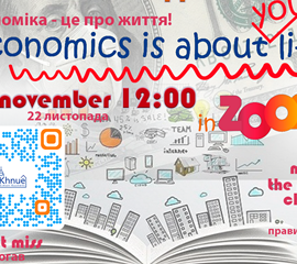 22 листопада запрошуємо абітурієнтів на тренінг “Economics is about life!”