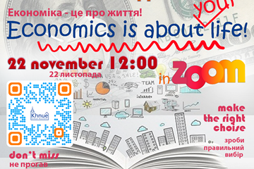 22 листопада запрошуємо абітурієнтів на тренінг “Economics is about life!”