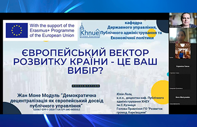 Літня школа для школярів «Європейський вектор розвитку України – це ваш вибір?». в рамках програми Еразмус+ Жан Моне Модуль “Демократична децентралізація як європейський досвід публічного управління”.