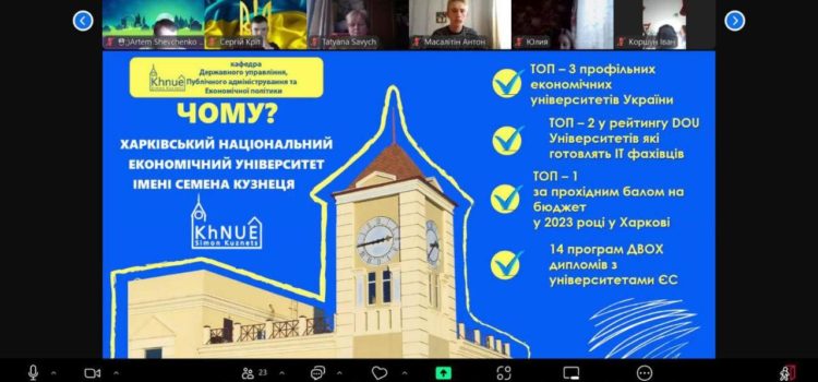 Зустріч з майбутніми абітурієнтами