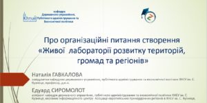 Звітування аспірантів кафедри