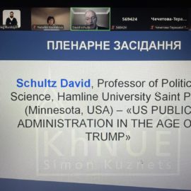 Публічне управління: проблеми та перспективи