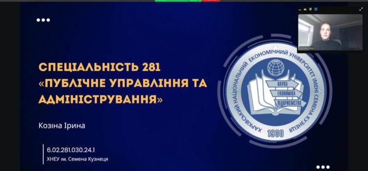 Профорієнтаційний захід з учнями 10-11 класів Наукового ліцею “Політ”