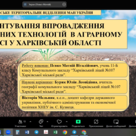 Відбувся І етап Всеукраїнського конкурсу-захисту науково-дослідницьких робіт учнів – членів МАН