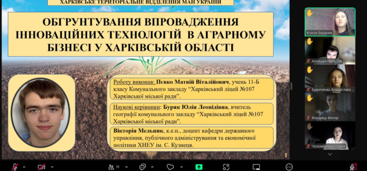 Відбувся І етап Всеукраїнського конкурсу-захисту науково-дослідницьких робіт учнів – членів МАН