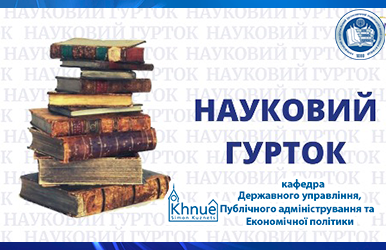 Гуманітарний розвиток: модернізаційні виклики