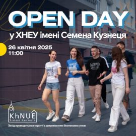 OPEN DAY у ХНЕУ ім. С. Кузнеця!