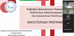 ВСТУП ДО МАГІСТРАТУРИ ОП «ПУБЛІЧНЕ АДМІНІСТРУВАННЯ»