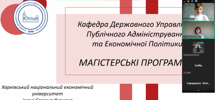ВСТУП ДО МАГІСТРАТУРИ ОП «ПУБЛІЧНЕ АДМІНІСТРУВАННЯ»