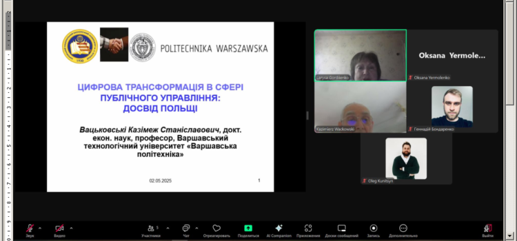 Обмін досвідом в режимі онлайн Обмін досвідом в режимі онлайн