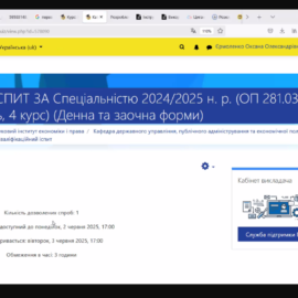 КВАЛІФІКАЦІЙНИЙ ІСПИТ