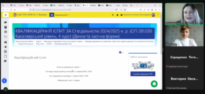 КВАЛІФІКАЦІЙНИЙ ІСПИТ