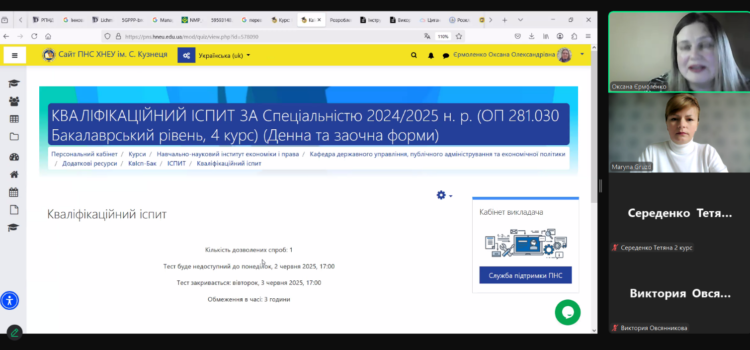 КВАЛІФІКАЦІЙНИЙ ІСПИТ КВАЛІФІКАЦІЙНИЙ ІСПИТ