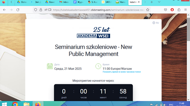 New Public Management
