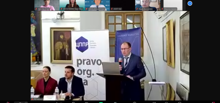 МІЖНАРОДНИЙ ФОРУМ «ЄВРОПЕЙСЬКІ СТАНДАРТИ НАЛЕЖНОГО ВРЯДУВАННЯ»