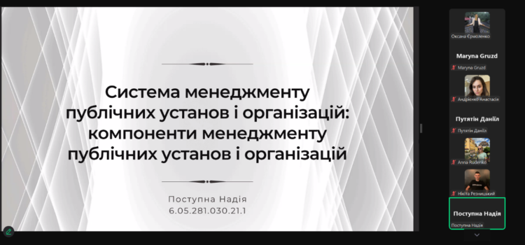 ЗАХИСТИ КУРСОВИХ РОБІТ