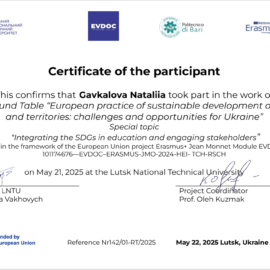 «ЄВРОПЕЙСЬКА ПРАКТИКА СТАЛОГО РОЗВИТКУ МІСТ І ТЕРИТОРІЙ «ЄВРОПЕЙСЬКА ПРАКТИКА СТАЛОГО РОЗВИТКУ МІСТ І ТЕРИТОРІЙ