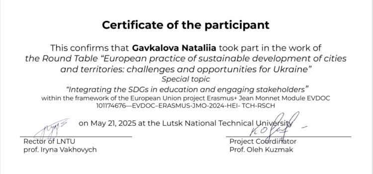 «ЄВРОПЕЙСЬКА ПРАКТИКА СТАЛОГО РОЗВИТКУ МІСТ І ТЕРИТОРІЙ «ЄВРОПЕЙСЬКА ПРАКТИКА СТАЛОГО РОЗВИТКУ МІСТ І ТЕРИТОРІЙ
