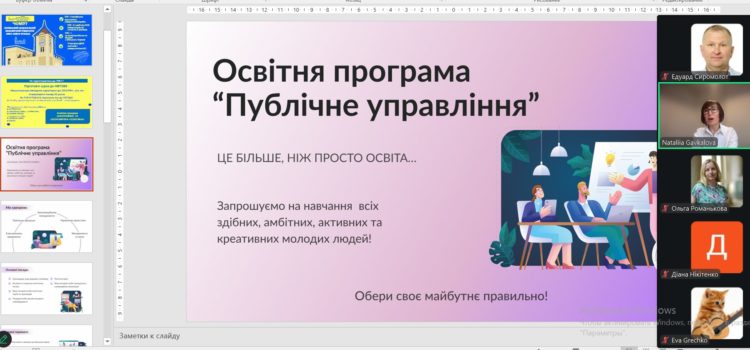 Професійні навички для державного управління та економічного розвитку Професійні навички для державного управління та економічного розвитку