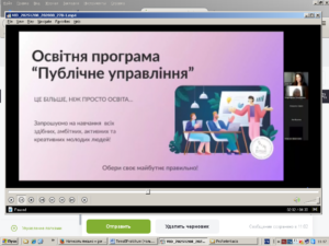 Профорієнтаціний захід для учнів 9 – 10 класів Харківського ліцею № 54