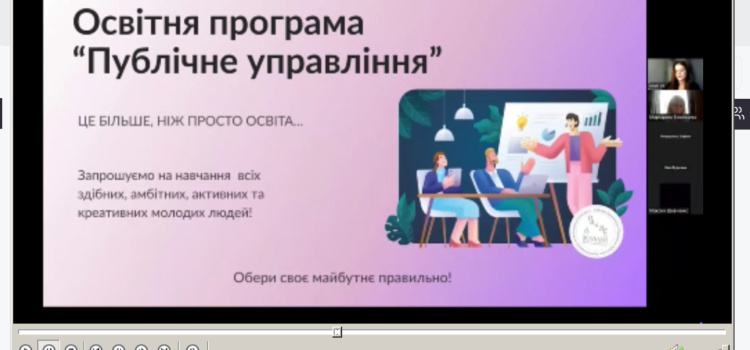 Профорієнтаціний захід для учнів 9 – 10 класів Харківського ліцею № 54 Профорієнтаціний захід для учнів 9 – 10 класів Харківського ліцею № 54