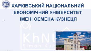 Відбувся ДЕНЬ ВІДКРИТИХ ДВЕРЕЙ ХНЕУ ім. С. Кузнеця