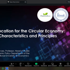 Відбувся вебінар на тему «Вирішальна роль державних службовців в інтеграції концепції циркулярної економіки в європейську вищу освіту»