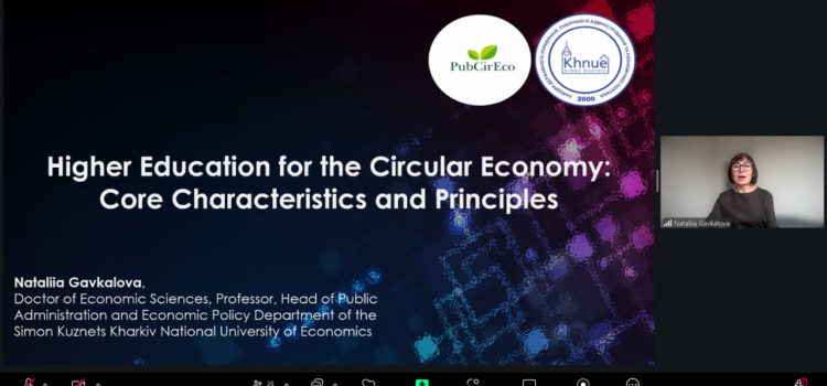 Відбувся вебінар на тему «Вирішальна роль державних службовців в інтеграції концепції циркулярної економіки в європейську вищу освіту»