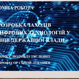 Відбувся захист дипломних робіт Відбувся захист дипломних робіт