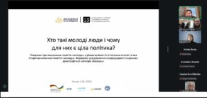 Молодь як соціально-демографічна група – відбулася відкрита лекція із Ткачуком Захарієм