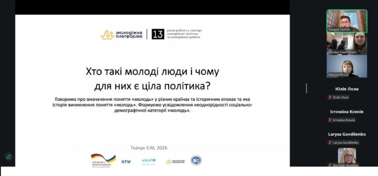 Молодь як соціально-демографічна група – відбулася відкрита лекція із Ткачуком Захарієм