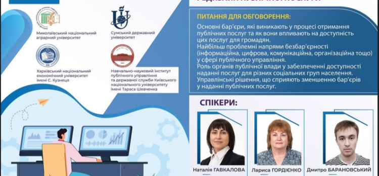 Відбулася ділова гра у форматі хакатону