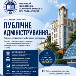 НАВЧАЙСЯ ТА СТВОРЮЙ ЗМІНИ РАЗОМ З НАМИ