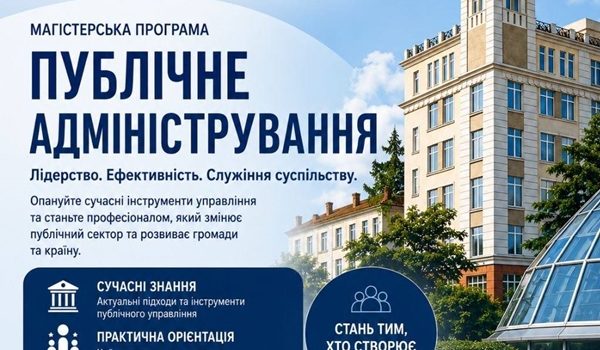 НАВЧАЙСЯ ТА СТВОРЮЙ ЗМІНИ РАЗОМ З НАМИ