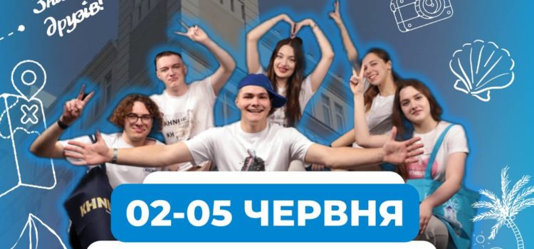 Літні школи ХНЕУ ім. С. Кузнеця! 