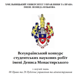 ВІТАЄМО З ПЕРЕМОГОЮ