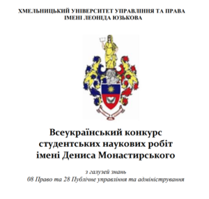 ВІТАЄМО З ПЕРЕМОГОЮ