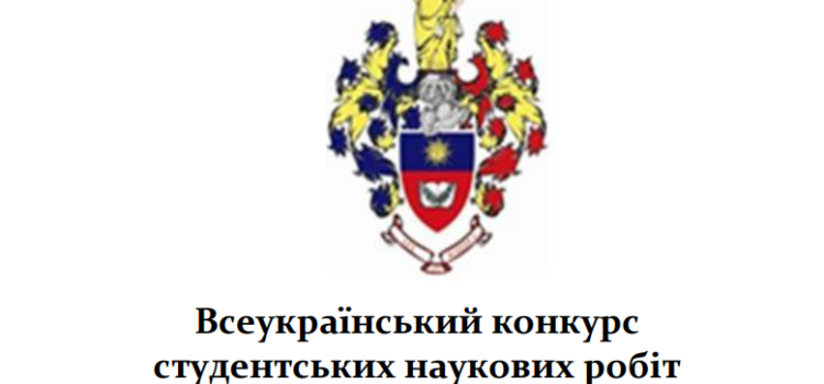 ВІТАЄМО З ПЕРЕМОГОЮ