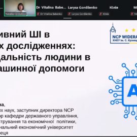 НКП WIDERA ХНЕУ ім. С. Кузнеця провів відкриту лекцію НКП WIDERA ХНЕУ ім. С. Кузнеця провів відкриту лекцію