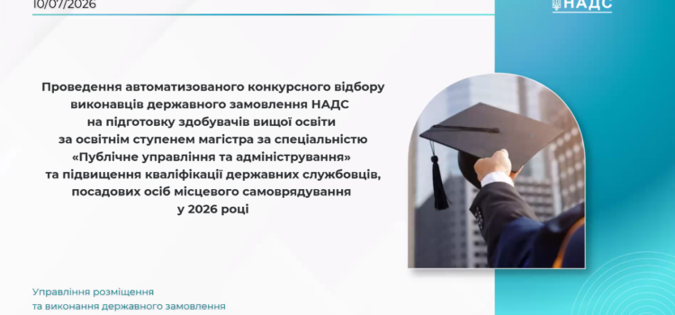 ІНФОРМАЦІЙНА ОНЛАЙН-СЕСІЯ