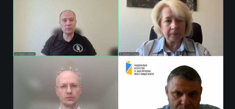 ВЕБІНАР З ПИТАНЬ ЗАСТОСУВАННЯ ЗАКОНОДАВСТВА УКРАЇНИ В СФЕРІ АКАДЕМІЧНОЇ ДОБРОЧЕСНОСТІ